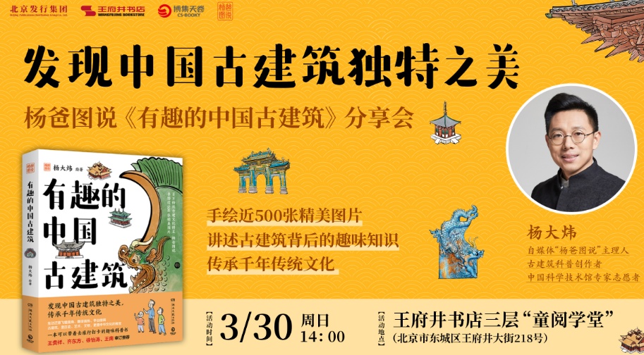 用阅读找回沉浸式快乐 | 北京实体书店活动预告(3月29日~4月4日) 用阅读找回沉浸式快乐 | 北京实体书店活动预告(3月29日~4月4日)