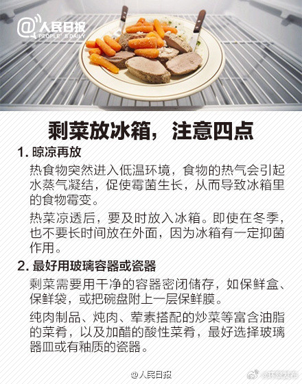 这四样剩菜最好都别留！“剩饭剩菜”科学利用方法，转给身边人！