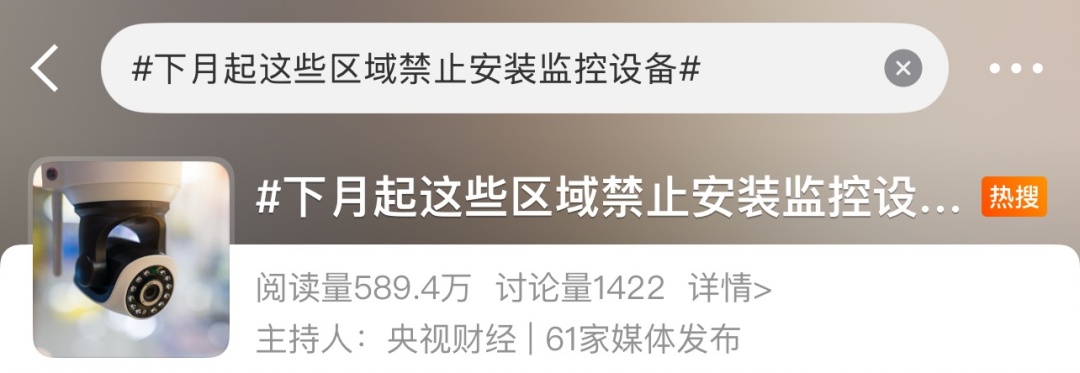 新规来了！个人能否在家门口安装摄像头？