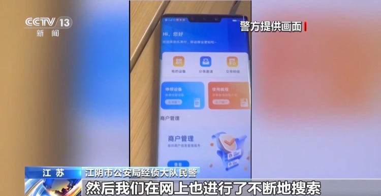 “扫码套现”金额惊人！信用卡套现有了新“马甲” 防范贴士