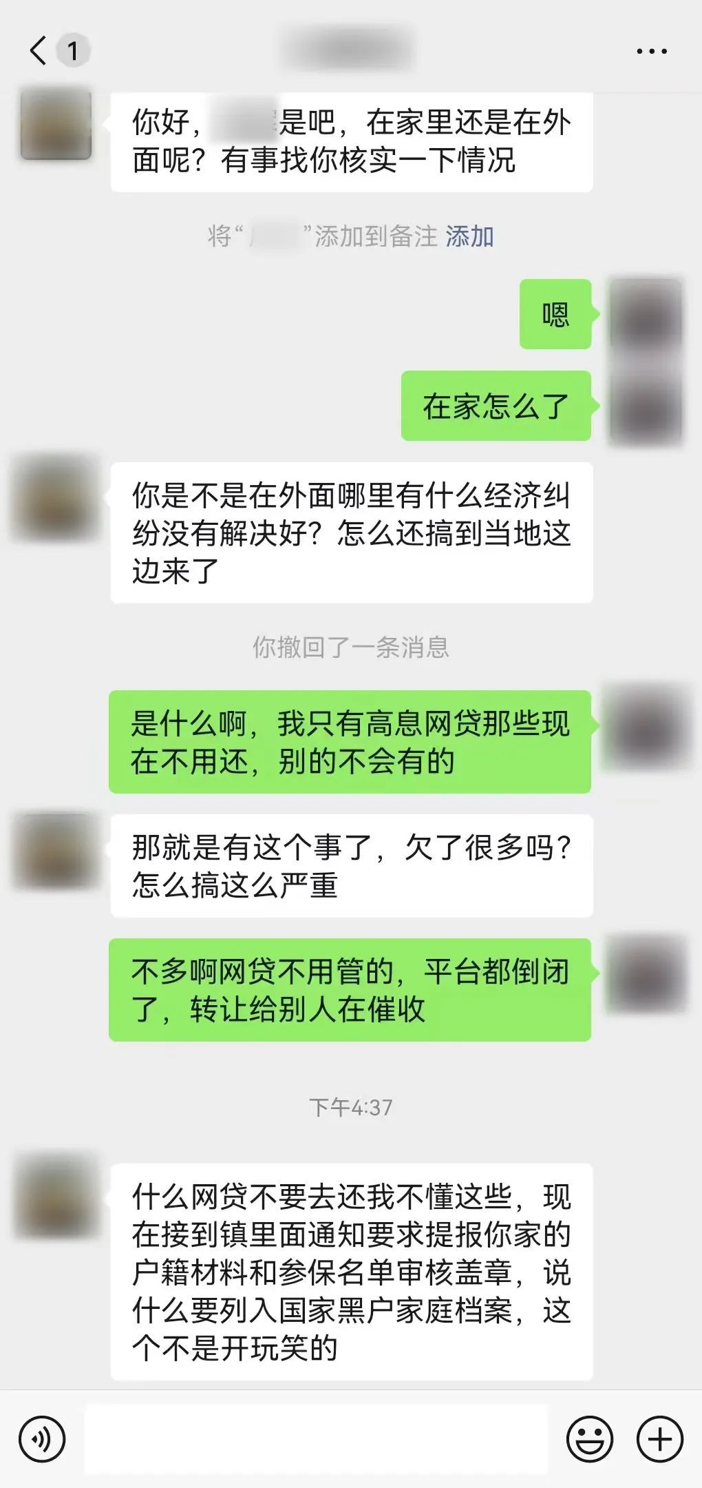 有人冒充村干部实施诈骗!聊天记录曝光→ 有人冒充村干部实施诈骗!聊天记录曝光→