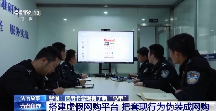 “扫码套现”金额惊人！信用卡套现有了新“马甲” 防范贴士