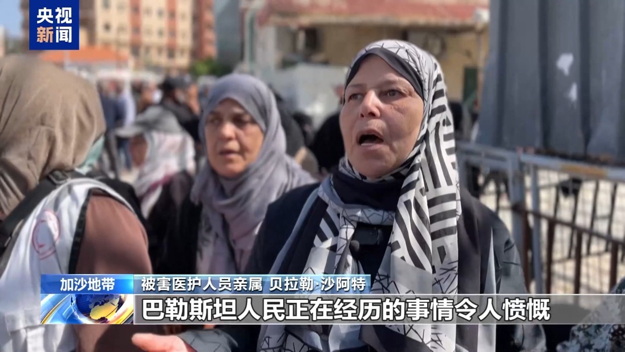医务人员遭以军袭击8人遇害 国际社会谴责暴行