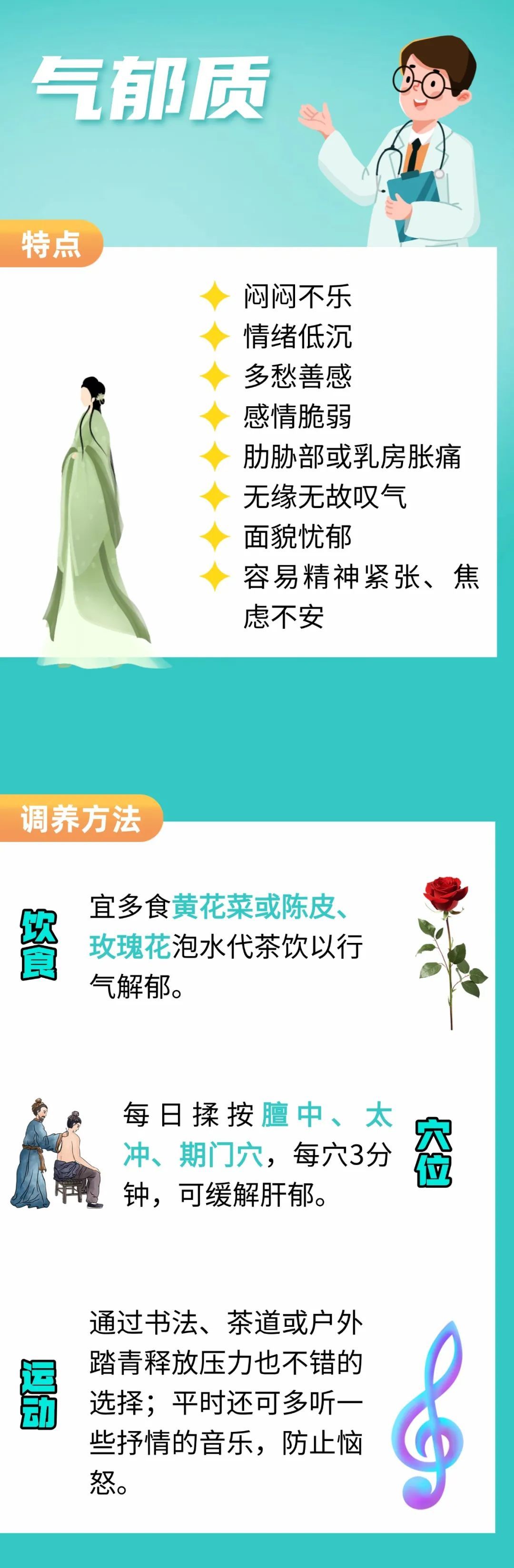 分清体质好养生！9种体质的全方位调养方案，值得收藏