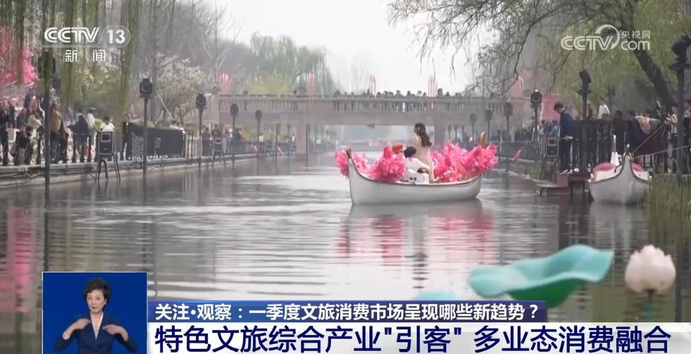 一季度文旅消费市场呈现哪些新趋势?从这份成绩单找答案 一季度文旅消费市场呈现哪些新趋势?从这份成绩单找答案