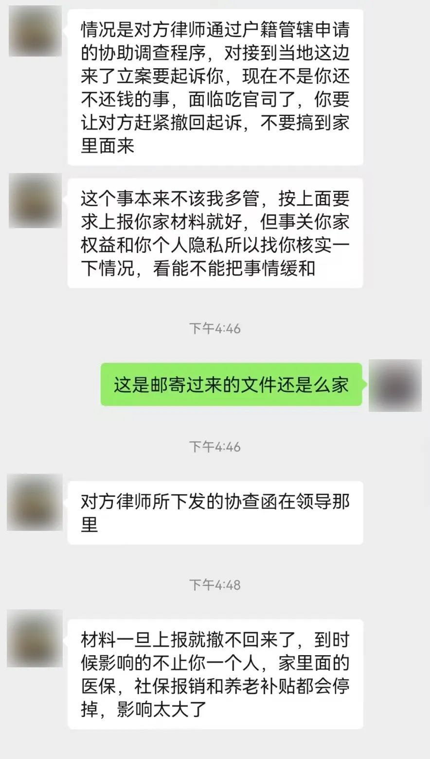 有人冒充村干部实施诈骗!聊天记录曝光→ 有人冒充村干部实施诈骗!聊天记录曝光→