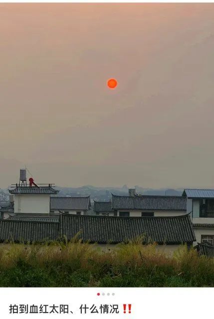 云南“血红太阳”刷屏，网友吵翻！专家分析来了→