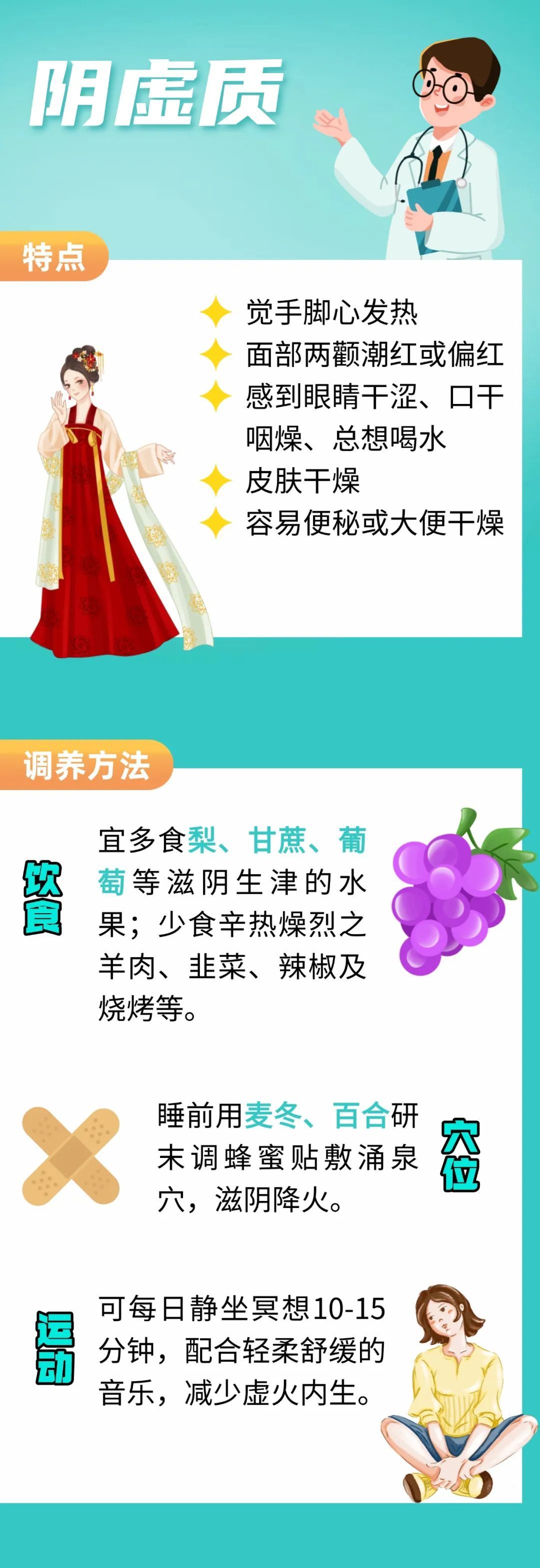 分清体质好养生！9种体质的全方位调养方案，值得收藏