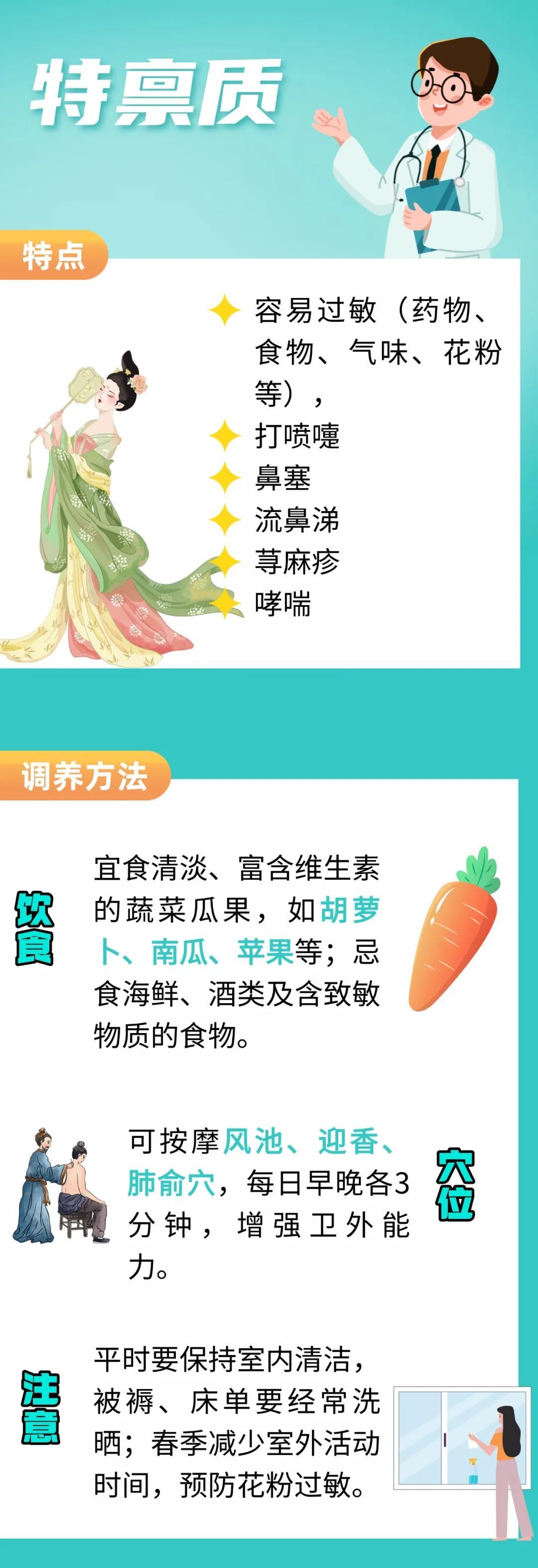 分清体质好养生！9种体质的全方位调养方案，值得收藏