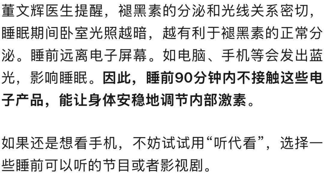 睡觉也有最佳“黄金时间”！不是11点也不是12点……