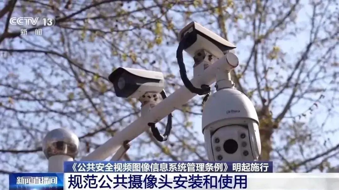 新规来了！个人能否在家门口安装摄像头？