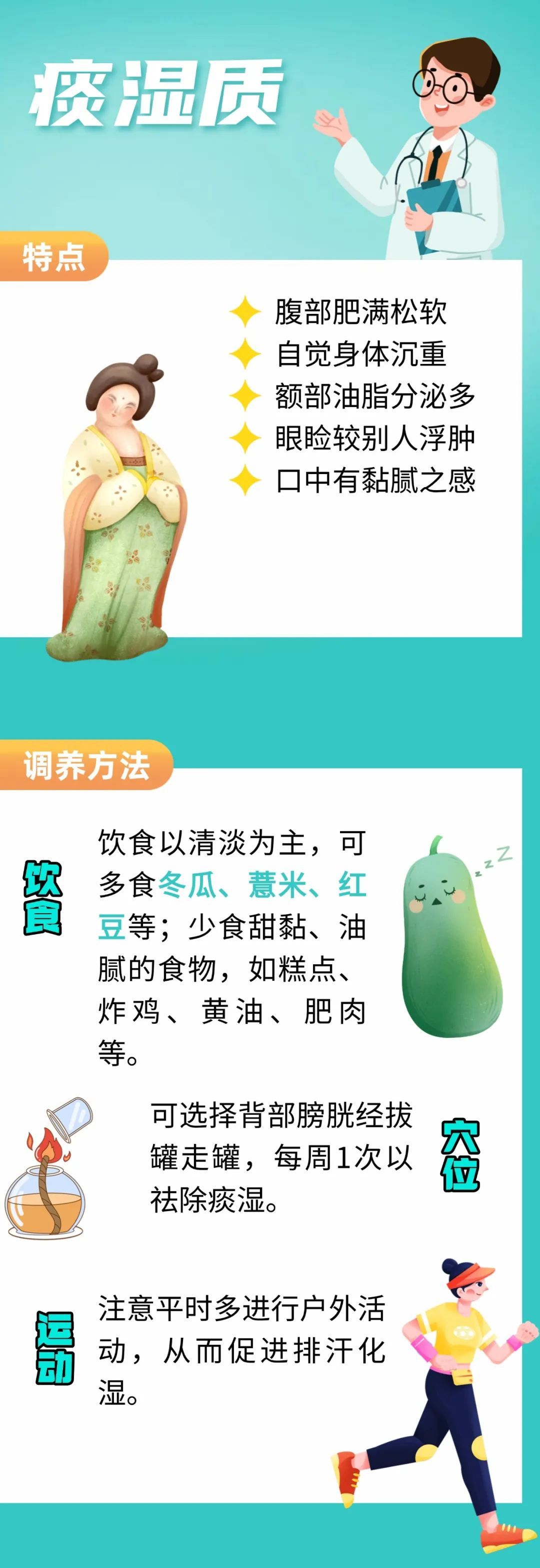 分清体质好养生！9种体质的全方位调养方案，值得收藏