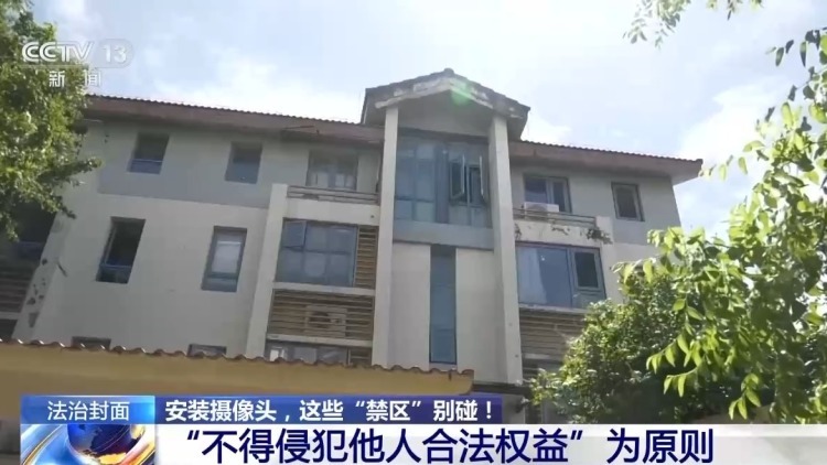 家门口能装摄像头吗？哪些区域严禁安装？一文了解