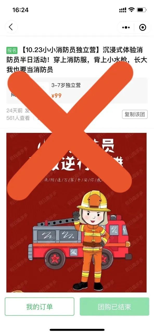 参观消防站要收费?济南消防回应 参观消防站要收费?济南消防回应