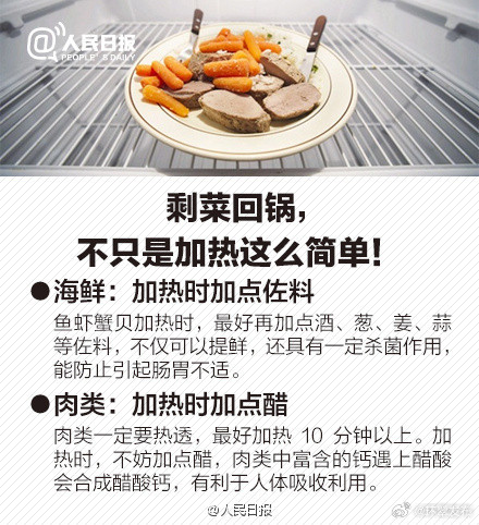 这四样剩菜最好都别留！“剩饭剩菜”科学利用方法，转给身边人！