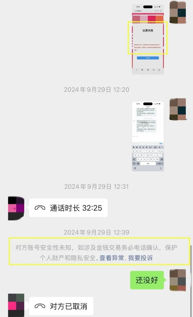 演出票变“碎钞机”?女子扫二维码遭连环套,“验证码345678”成转账金额,52万险蒸发 演出票变“碎钞机”?女子扫二维码遭连环套,“验证码345678”成转账金额,52万险蒸发