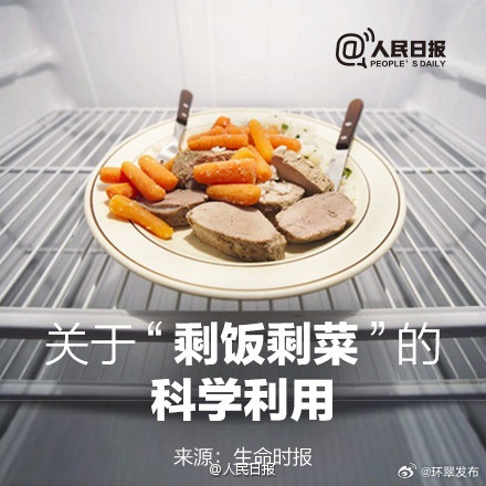 这四样剩菜最好都别留！“剩饭剩菜”科学利用方法，转给身边人！