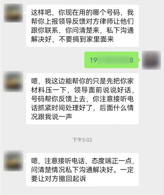 有人冒充村干部实施诈骗!聊天记录曝光→ 有人冒充村干部实施诈骗!聊天记录曝光→
