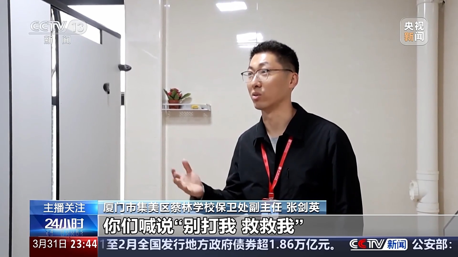 守卫餐桌安全、防止校园欺凌……多地学校有了新帮手