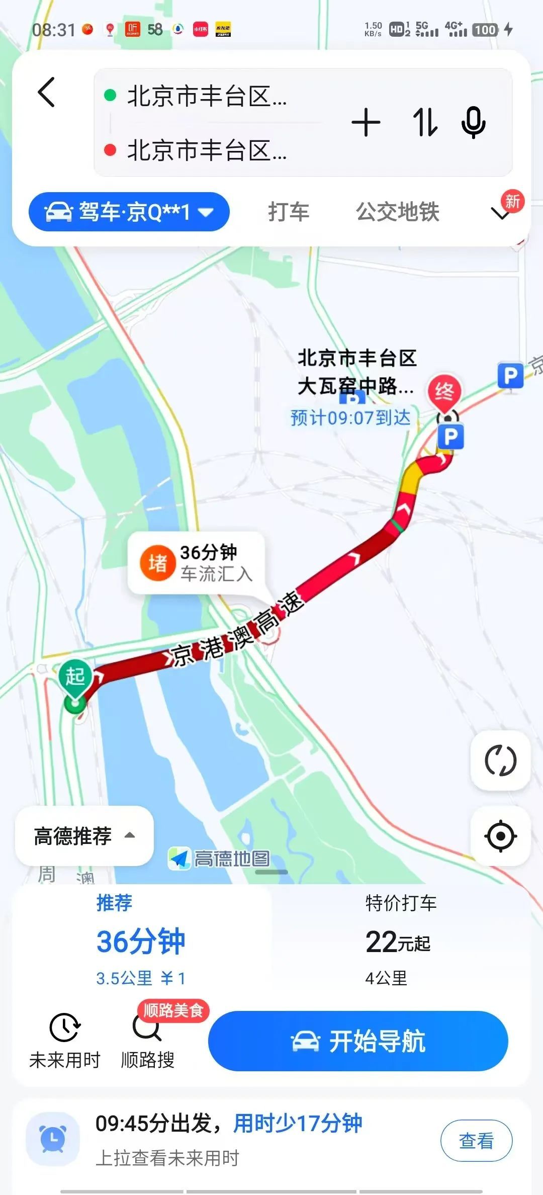 提速一倍！拥堵多年的京港澳“杜大爷”终于变了