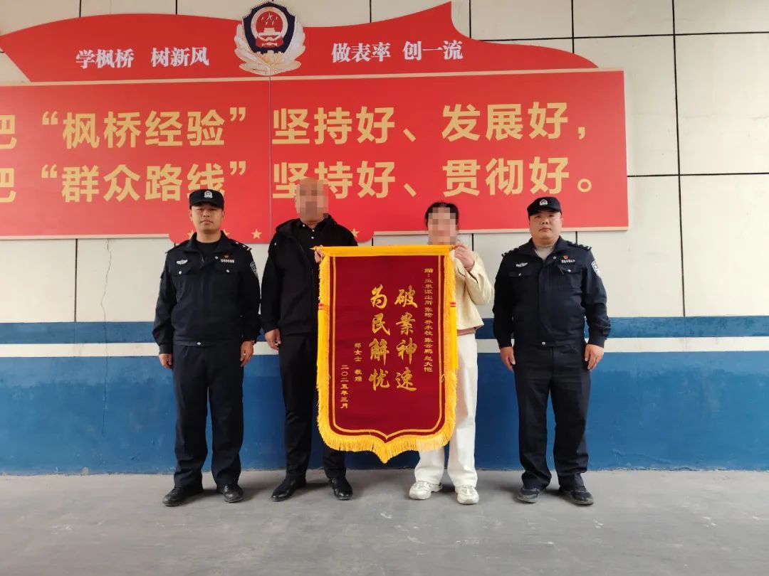 200多人的微信群里，民警被刷屏点赞~