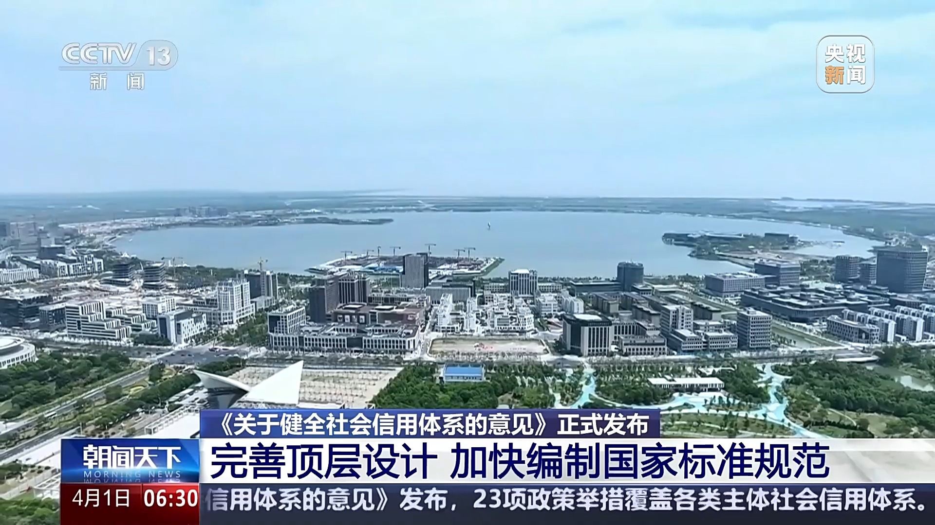 如何健全社会信用体系?国家部署23项政策举措 如何健全社会信用体系?国家部署23项政策举措