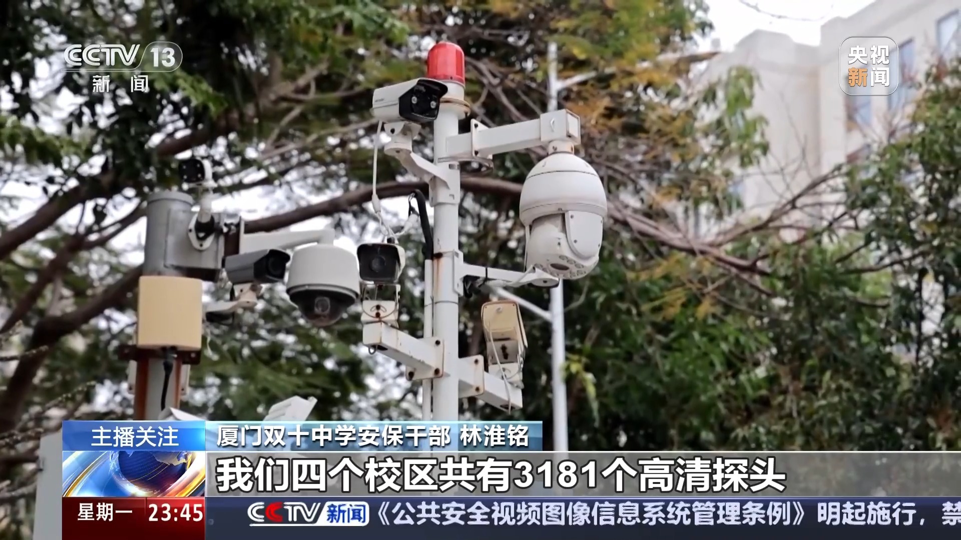 守卫餐桌安全、防止校园欺凌……多地学校有了新帮手