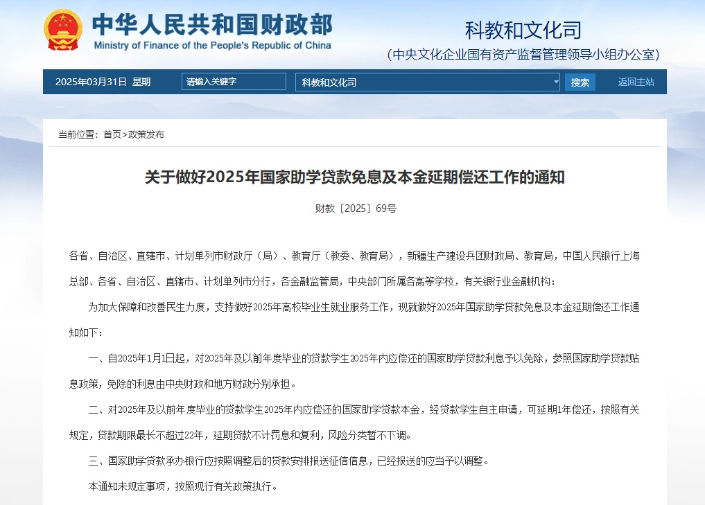 这笔钱可延期1年偿还，还能免息