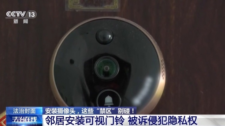 家门口能装摄像头吗？哪些区域严禁安装？一文了解