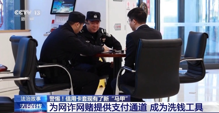 “扫码套现”金额惊人！信用卡套现有了新“马甲” 防范贴士
