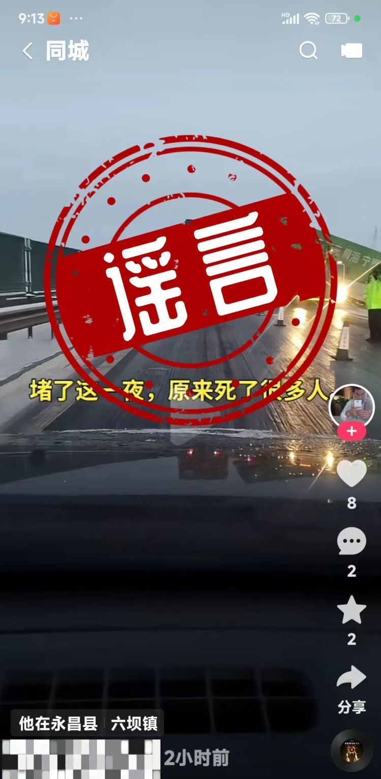 编造“交通事故造成多人死亡”虚假警情,一网民被处罚! 编造“交通事故造成多人死亡”虚假警情,一网民被处罚!