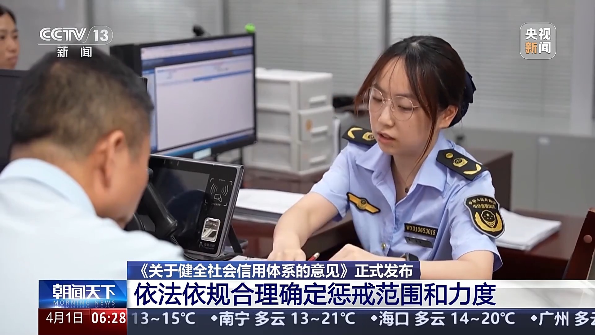 如何健全社会信用体系?国家部署23项政策举措 如何健全社会信用体系?国家部署23项政策举措