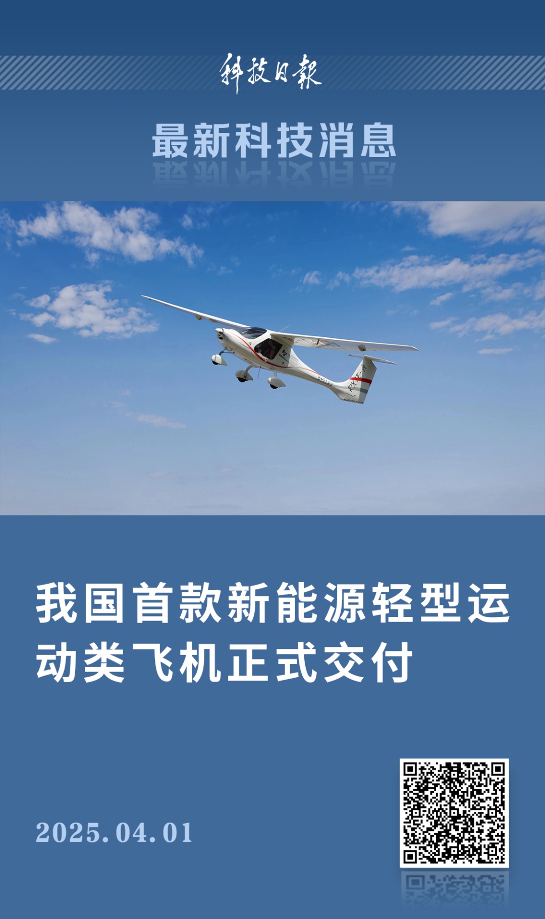 核心零部件100%国产化!正式交付 核心零部件100%国产化!正式交付