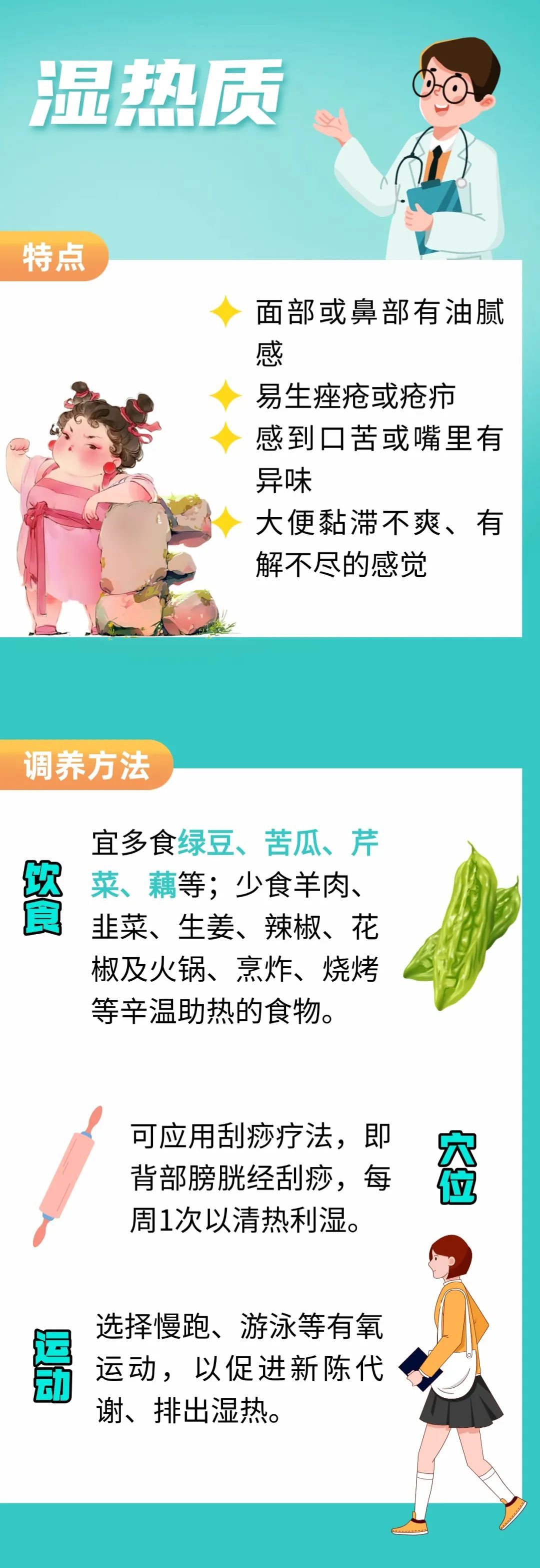 分清体质好养生！9种体质的全方位调养方案，值得收藏