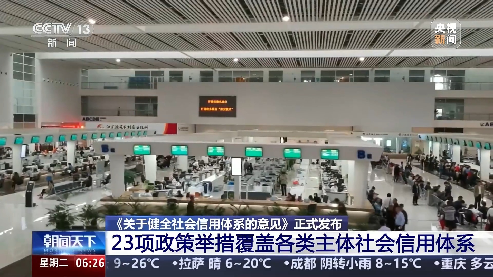 如何健全社会信用体系?国家部署23项政策举措 如何健全社会信用体系?国家部署23项政策举措