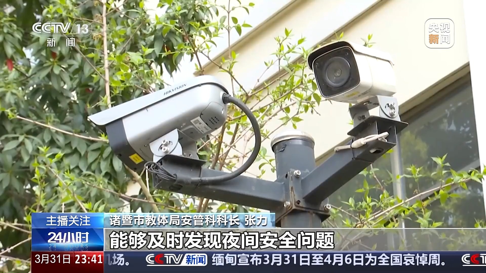 守卫餐桌安全、防止校园欺凌……多地学校有了新帮手