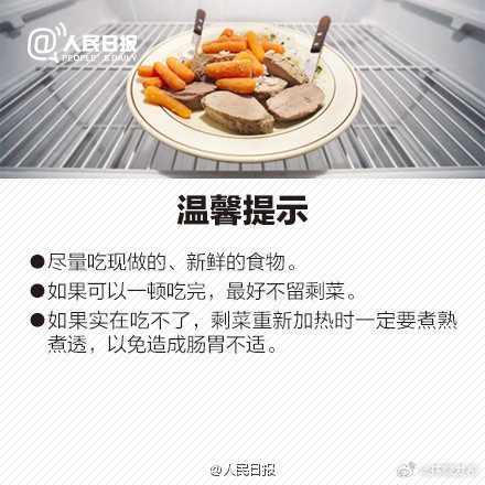 这四样剩菜最好都别留！“剩饭剩菜”科学利用方法，转给身边人！