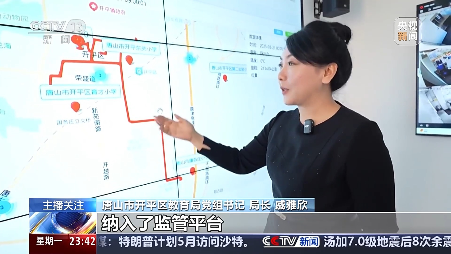 守卫餐桌安全、防止校园欺凌……多地学校有了新帮手