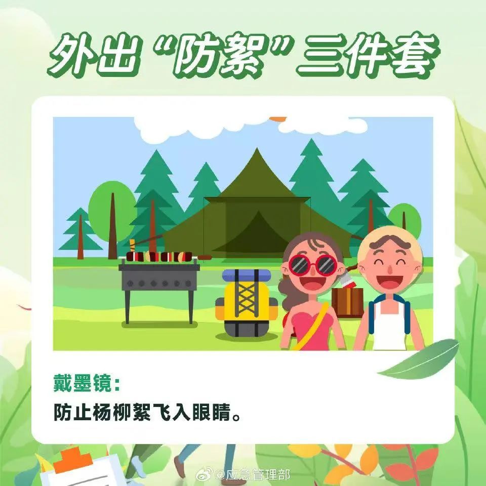 杨柳絮飘飞 请注意防范 杨柳絮飘飞 请注意防范