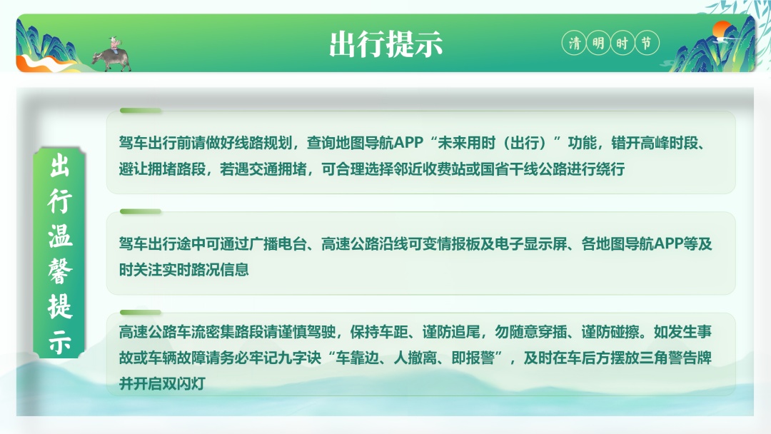 升温加速，直冲27℃！清明假期浙江天气晴暖，出行攻略快收好