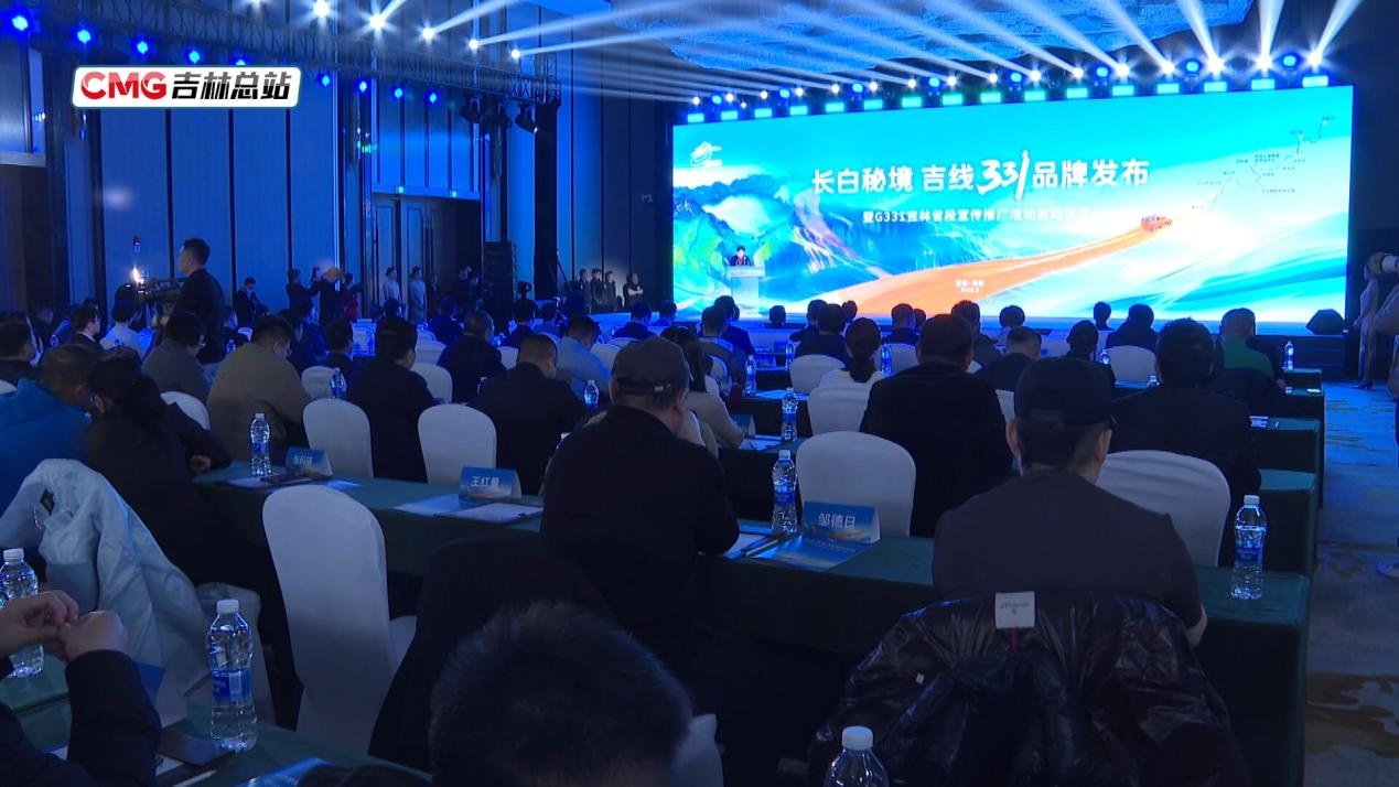 吉林省发布“长白秘境·吉线331”五条自驾线路 吉林省发布“长白秘境·吉线331”五条自驾线路