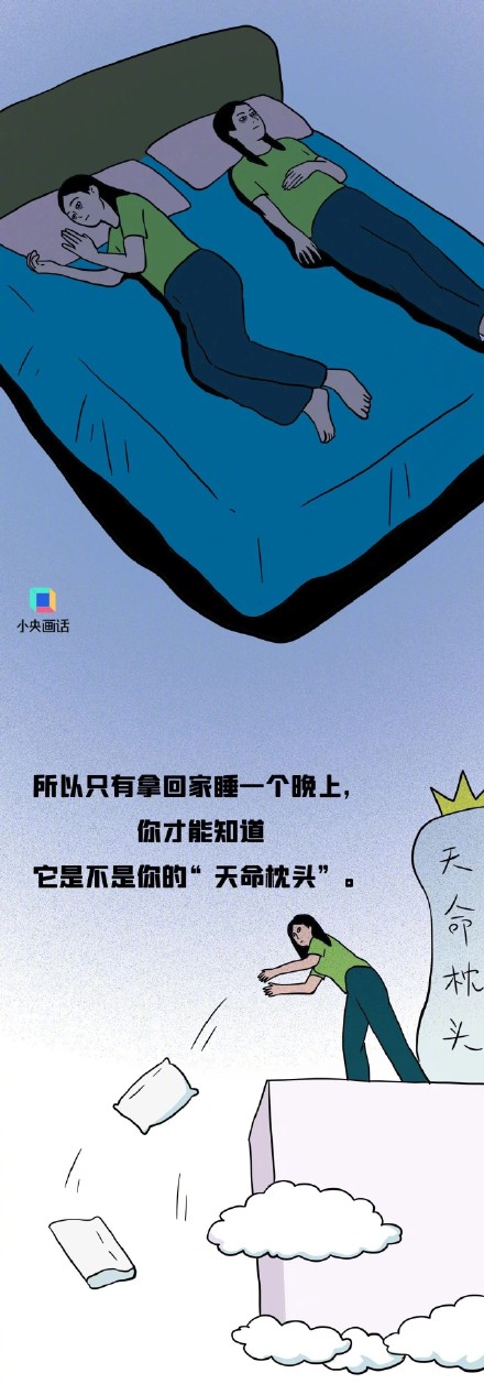 一个细节不注意，让你越睡越累，试试这种方法缓解→