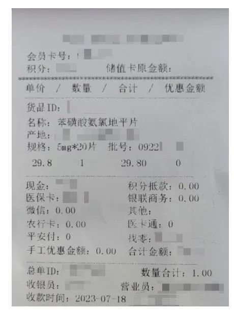 2026年1月1日起，药品“无码”不买！