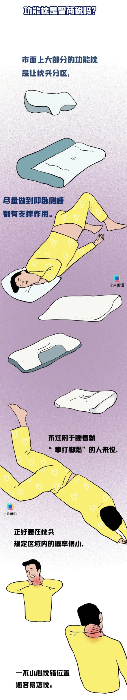 一个细节不注意，让你越睡越累，试试这种方法缓解→