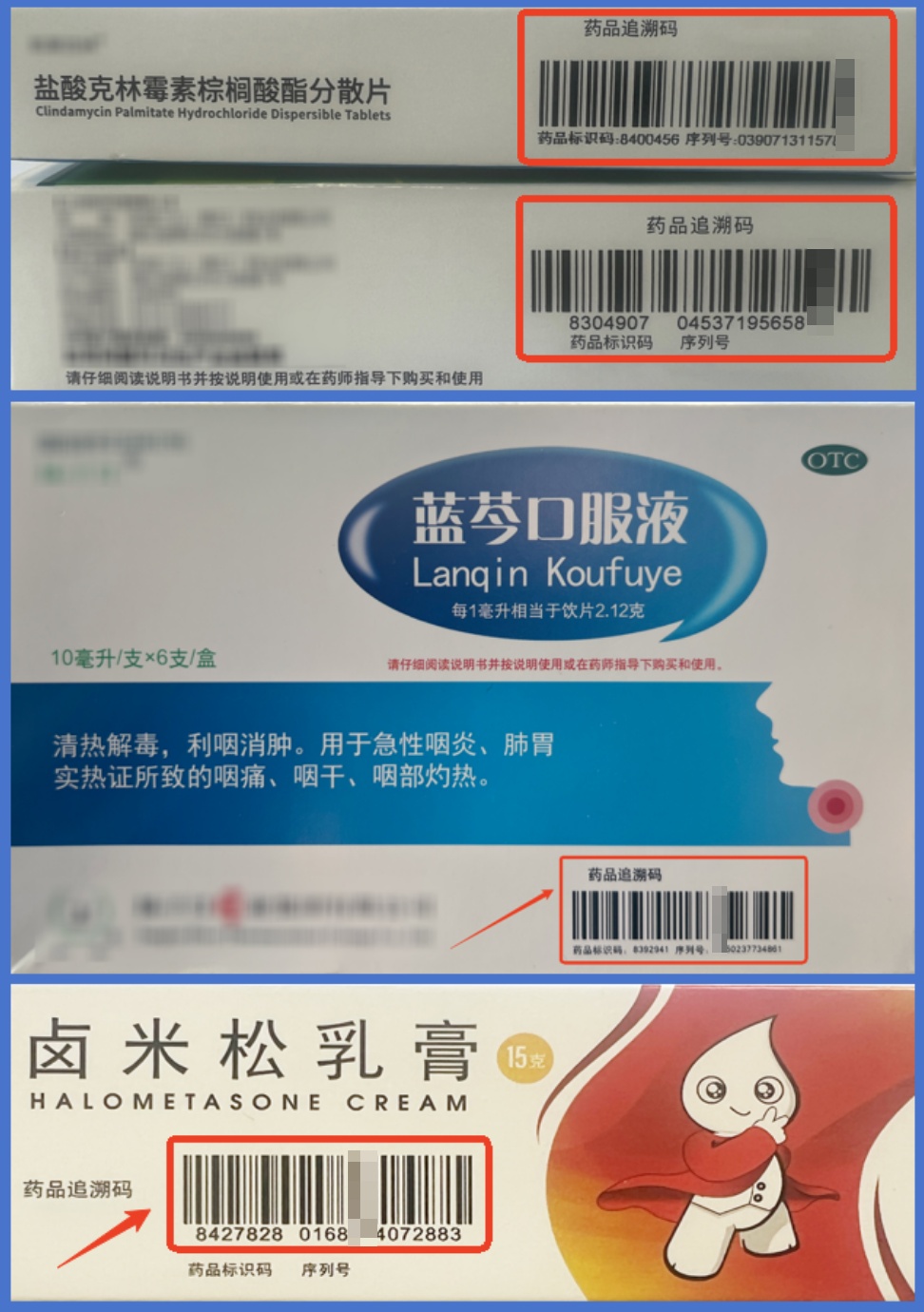 收藏了解!医保购药“六要六不要” 收藏了解!医保购药“六要六不要”