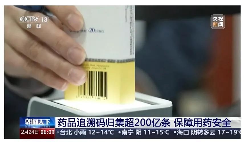 2026年1月1日起，药品“无码”不买！