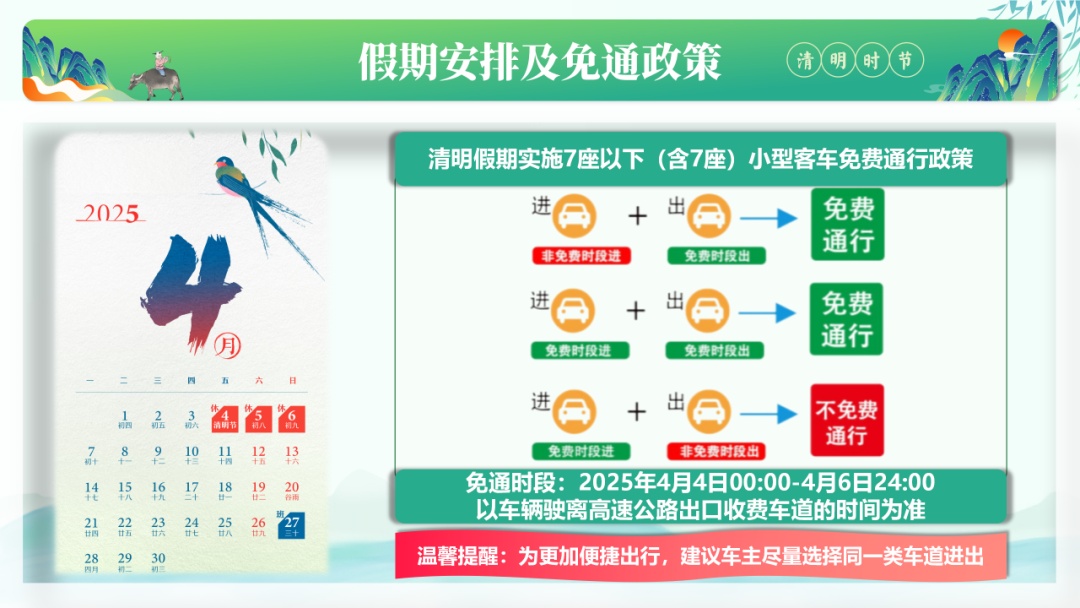 升温加速，直冲27℃！清明假期浙江天气晴暖，出行攻略快收好