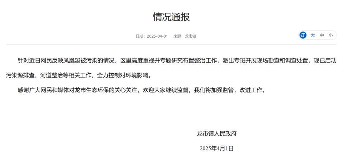 重庆通报“一河流黑臭秧苗枯死”! 重庆通报“一河流黑臭秧苗枯死”!