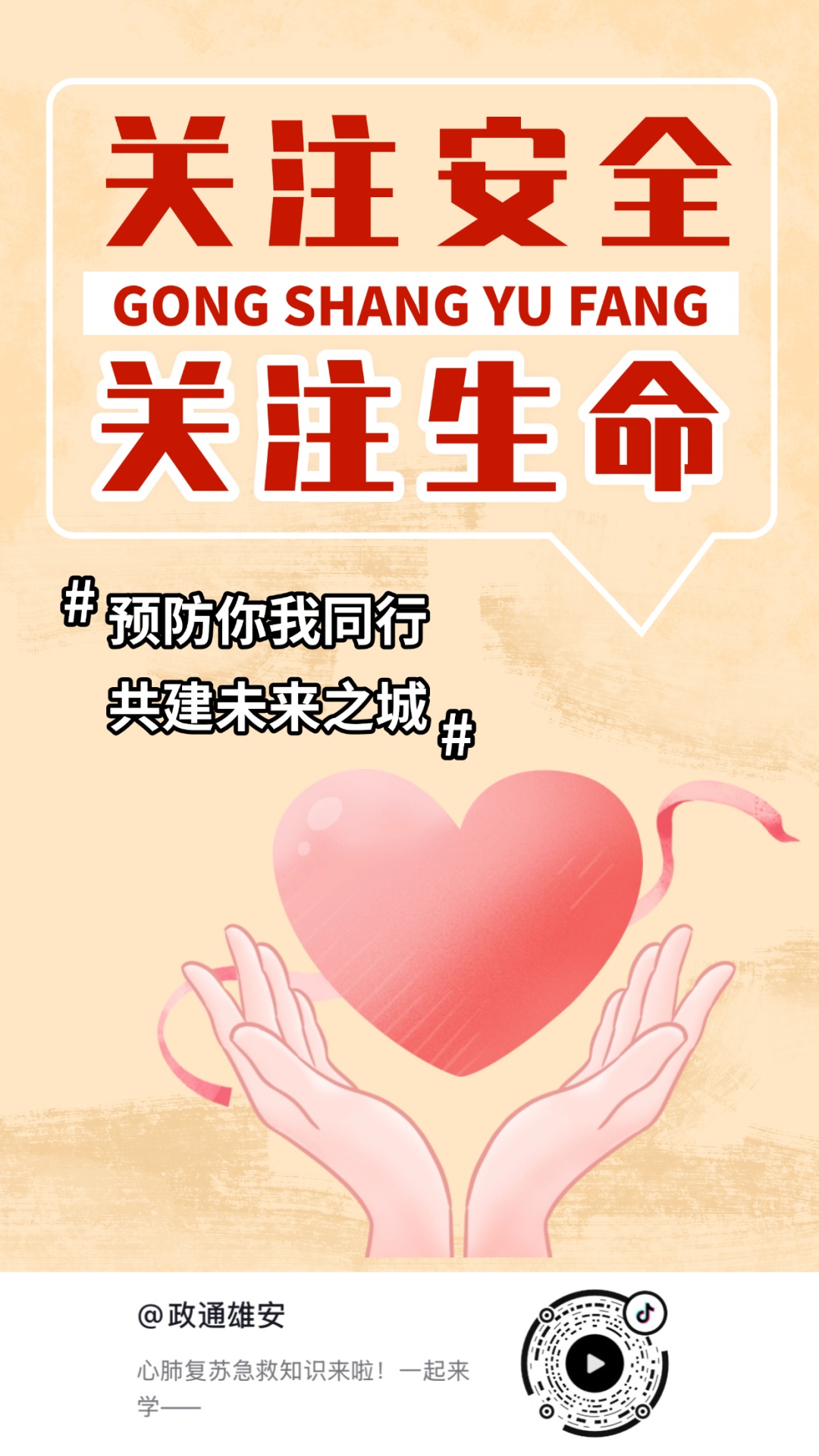 远离工伤，关键在“防”！这些工伤预防知识你知道多少？