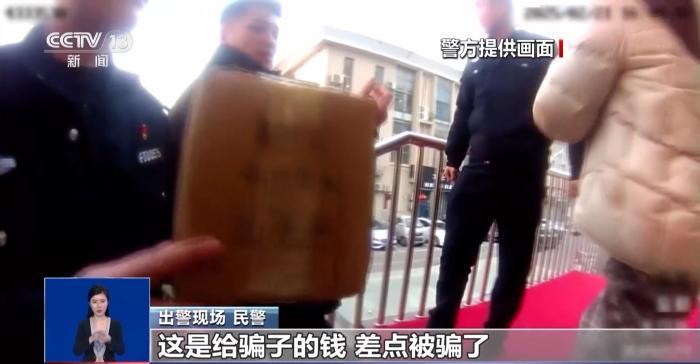 兼职刷单挣3元被骗几万元 警方提醒：任何刷单都是诈骗